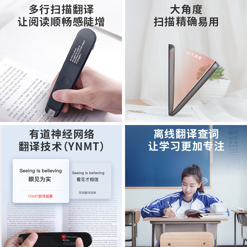 网易有道词典笔2.0加强版16G 隽秀粉 翻译笔智能翻译机英语学习翻译考研神器电子词典扫描笔点读笔中英文互译智能离线翻译