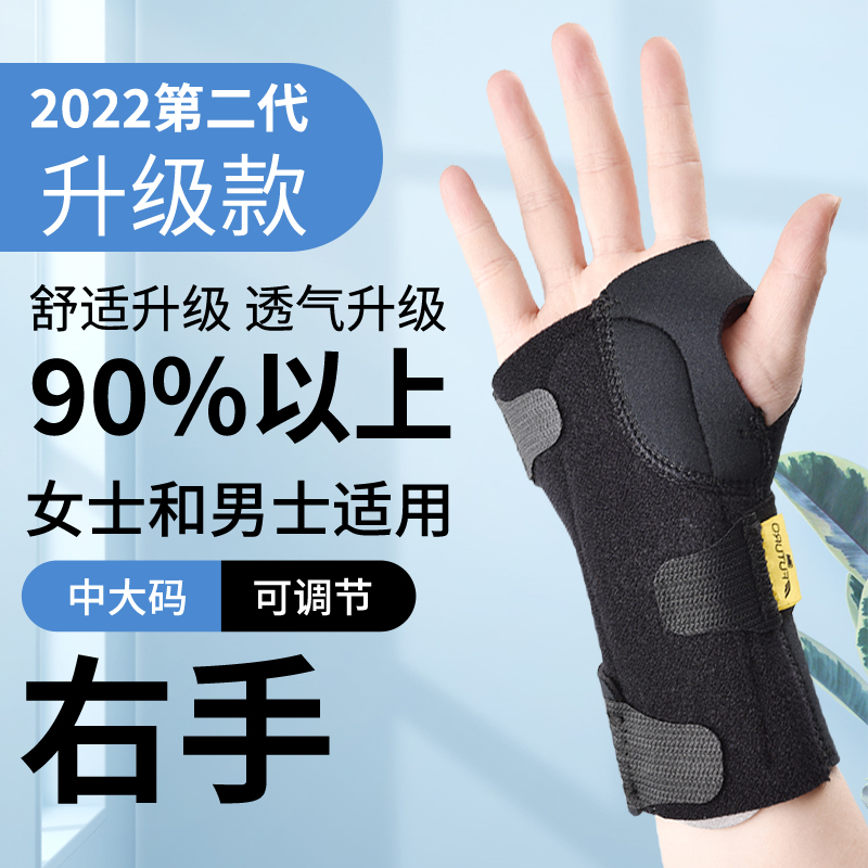 3M 护多乐女士护腕右手均码 男士护腕右手 均码