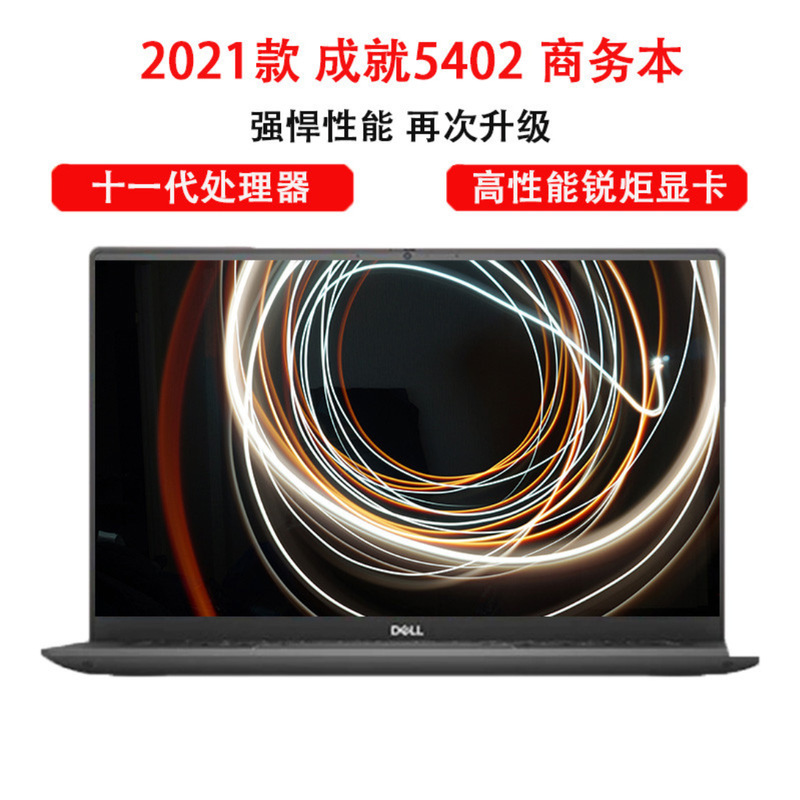 戴尔dell成就5402140英寸轻薄本商务窄边框游戏本笔记本电脑十代i7