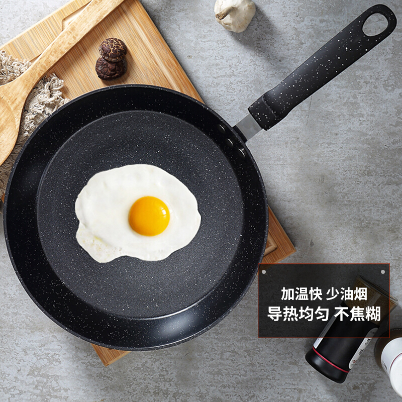 MAXCOOK美厨 不粘锅平底锅煎锅煎盘麦饭石少油烟锅通用电磁炉燃气灶适用