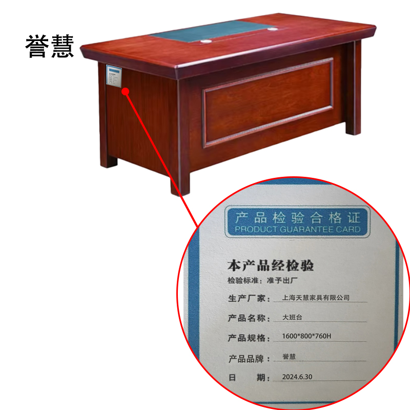 誉慧 大班台 1600*800*760H 件高清大图