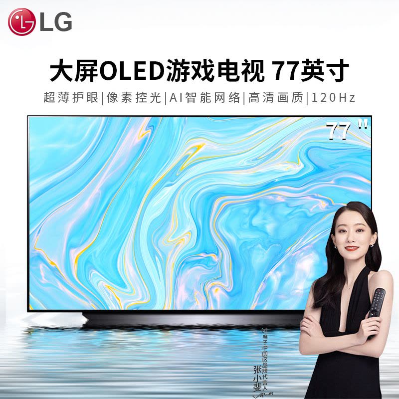LG OLED77G1PCA 77英寸电视 客厅超大屏4K智能超高清OLED嵌入式护眼英伟达G-SYNC电竞游戏显示设备图片