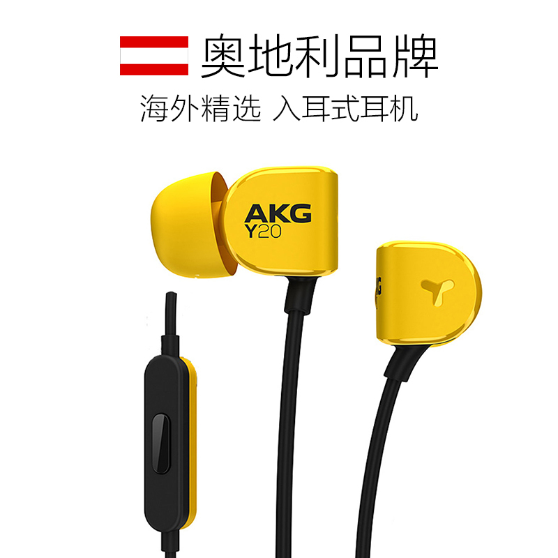AKG Y20U 立体声入耳式有线耳机 灰色