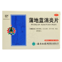 云丰 蒲地蓝消炎片 0.3g*48片/盒