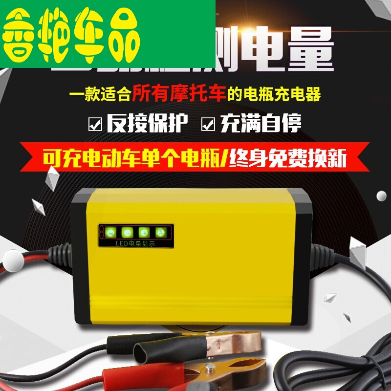 汽车电瓶充电器12v24v伏全智能通用型纯铜蓄电池自动摩托车冲电机