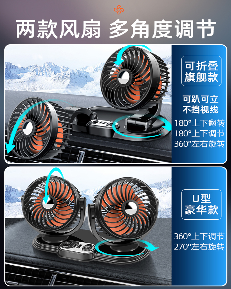 车载风扇大货车24v伏12v制冷小面包车双头车用强力汽车电风扇usb1高清大图