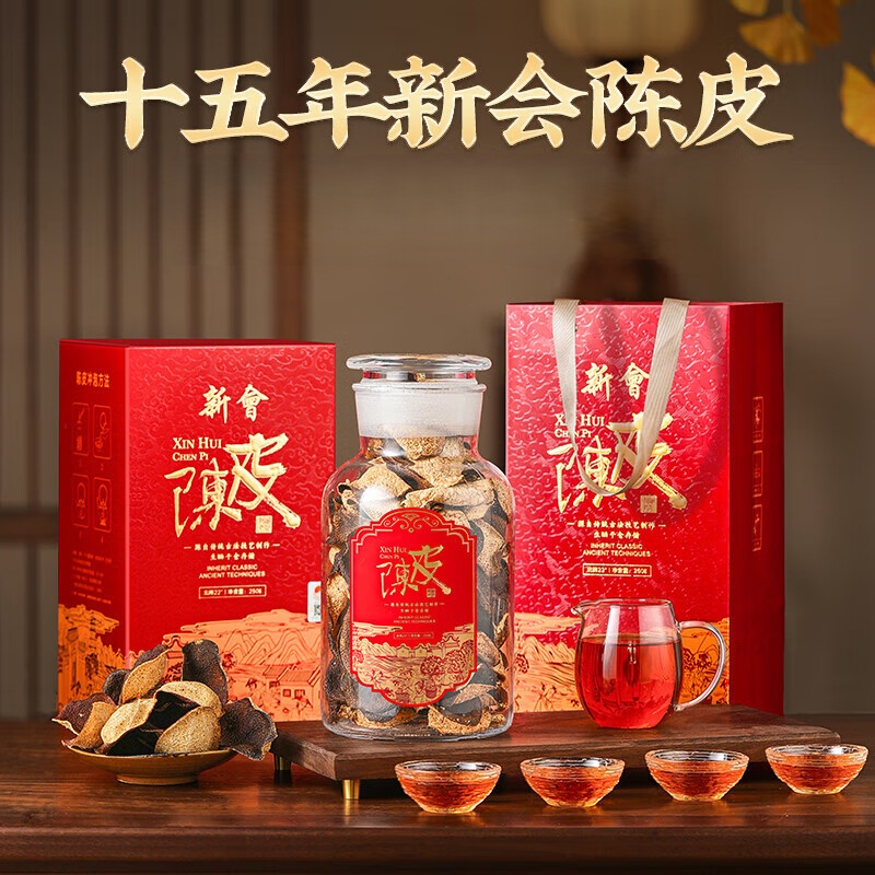 杰盈JY-CP杰盈新会陈皮250克玻璃瓶装十五年广东新会天马陈皮茶