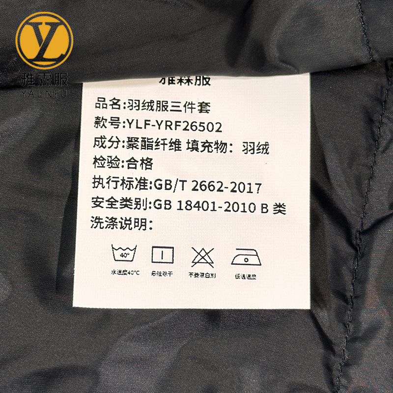 雅霖服 羽绒服三件套 YLF-YRF26502 套高清大图