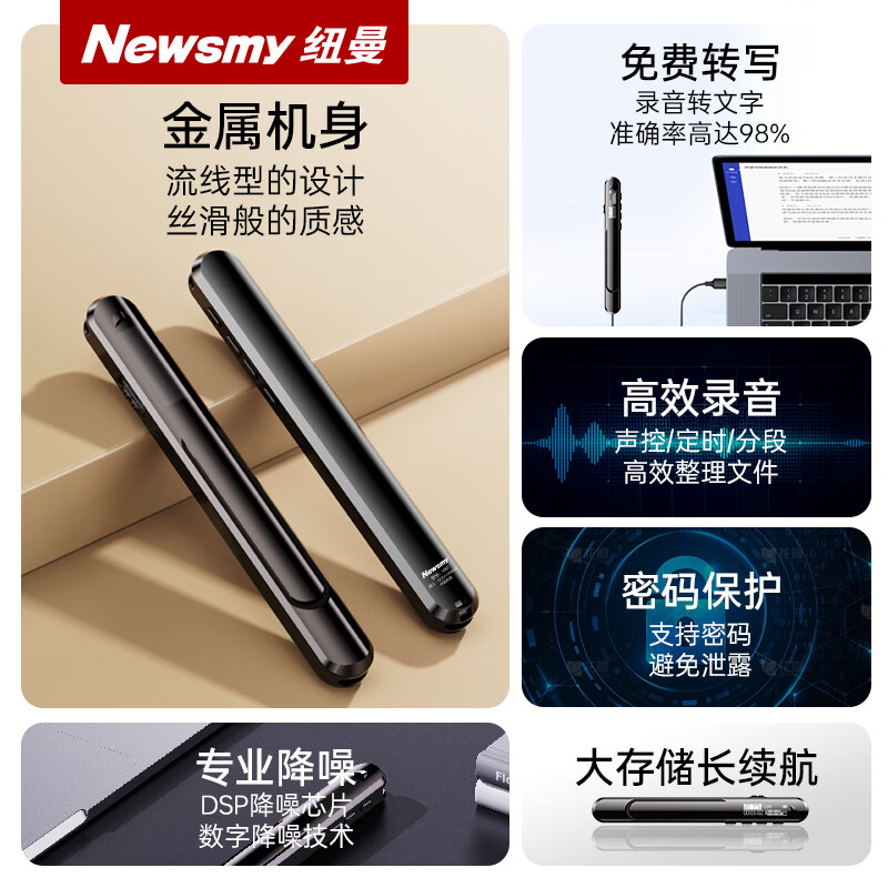 纽曼 V69 32GB 录音笔 转文字超长待机会议商务培训随身携带 高清降噪录音神器 黑色