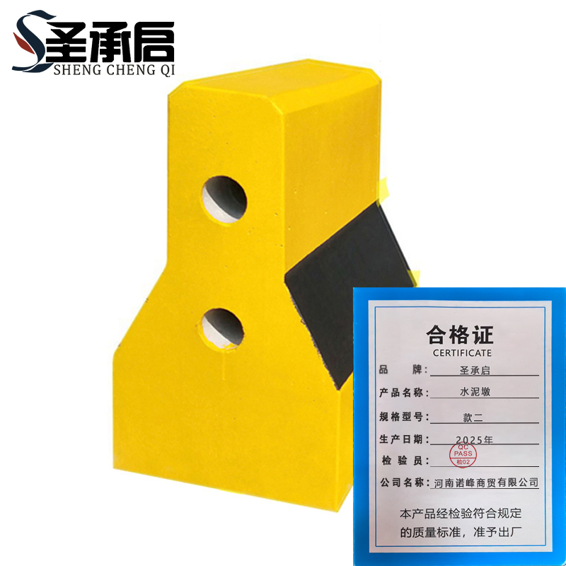 圣承启 水泥墩 款二个高清大图