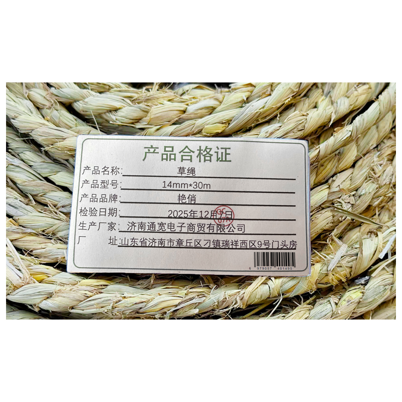 艳俏 草绳 14mm*30m 捆高清大图