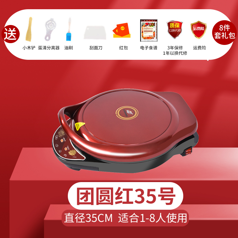 电饼铛家用双面加热加深加大煎烙饼锅新款自动机电饼铛