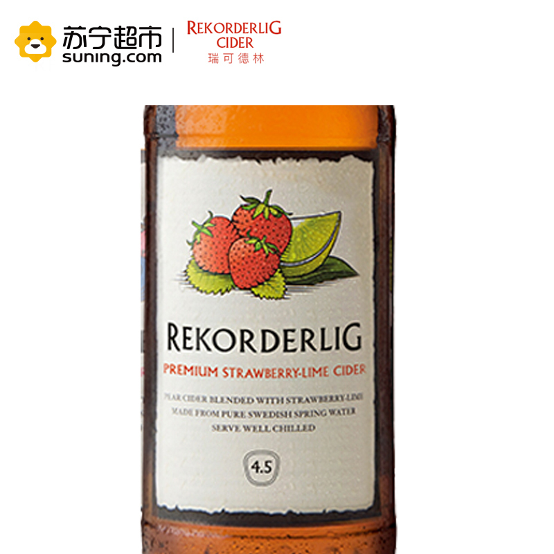 瑞典果酒西打女士Cider苹果洋酒网红鸡尾酒330mlx6瓶 6支草莓味