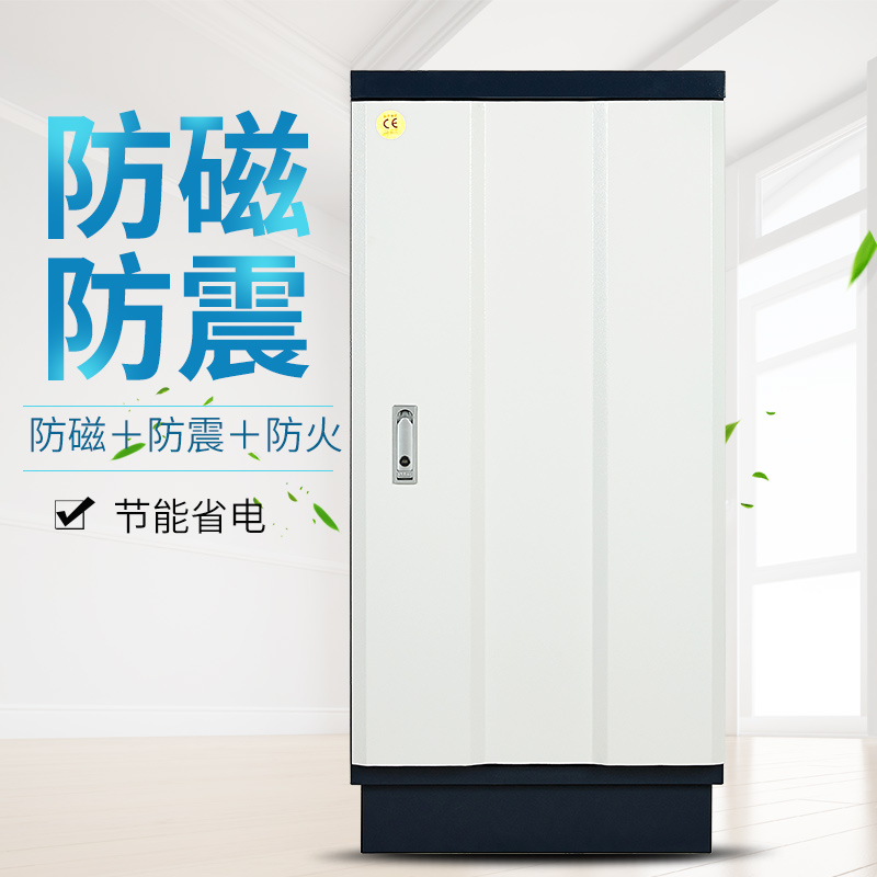 鑫环境 50L防磁柜光盘柜磁带柜防潮防火防静电信息安全档案柜钢制消磁柜磁盘防磁柜光盘CD信息安全柜存储柜防静电高清大图