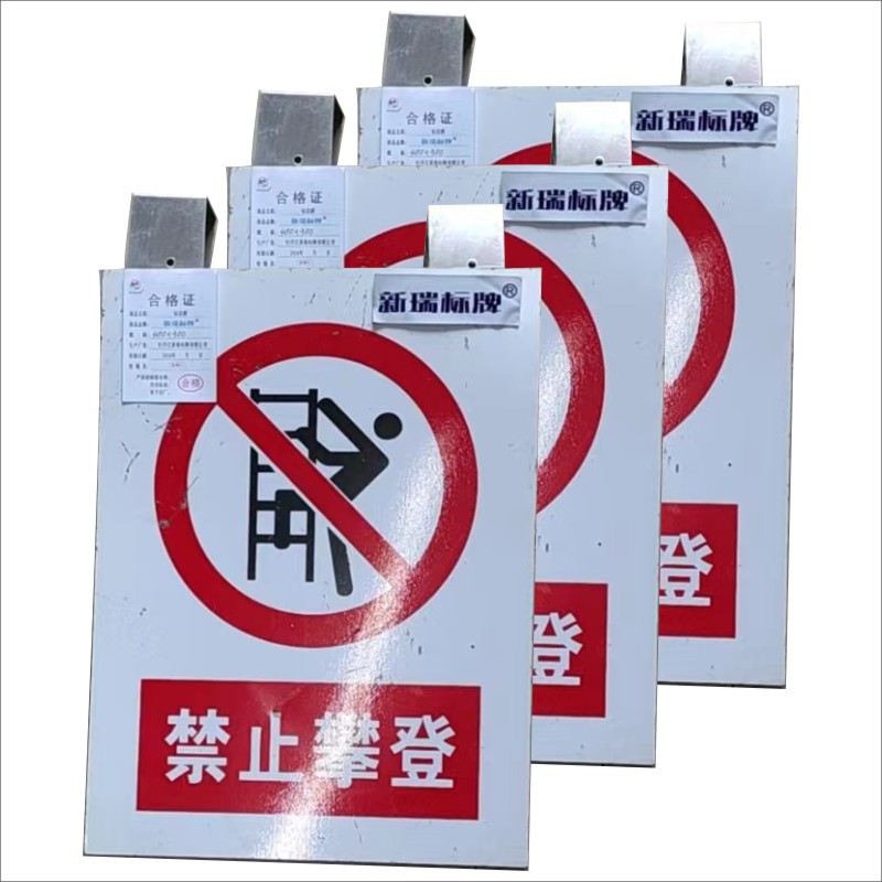 标志牌(标识)