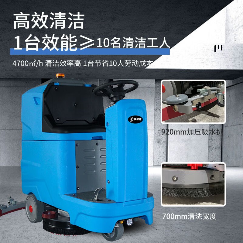 京世嘉 铅酸款24V100A双刷盘洗拖一体自动清洗擦地机 JS-X9 蓝色 BDZSSC高清大图