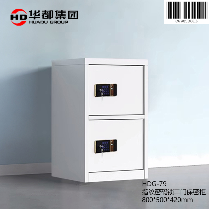华都HDG-79 指纹密码锁二门保密柜华都保密柜档案柜文件柜办公柜钢制铁皮柜保险柜指纹密码国保锁防盗柜高清大图