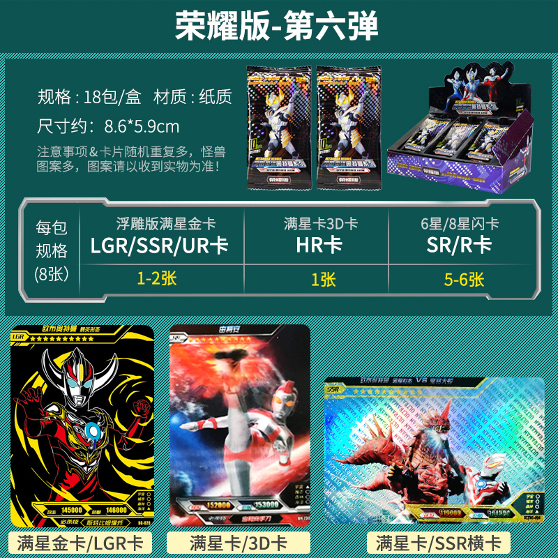 奥特曼卡片cp包拼图金卡全套3d卡牌收集卡册收藏册荣耀版一盒 收藏册1本]+传奇版160张◆浮雕卡概率出签名卡高清大图