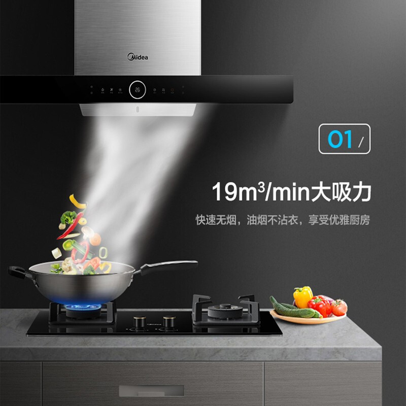美的(Midea) CXW-260-B87 油烟机 欧式 家用 蒸汽洗 挥手控制智能 19立方大吸力