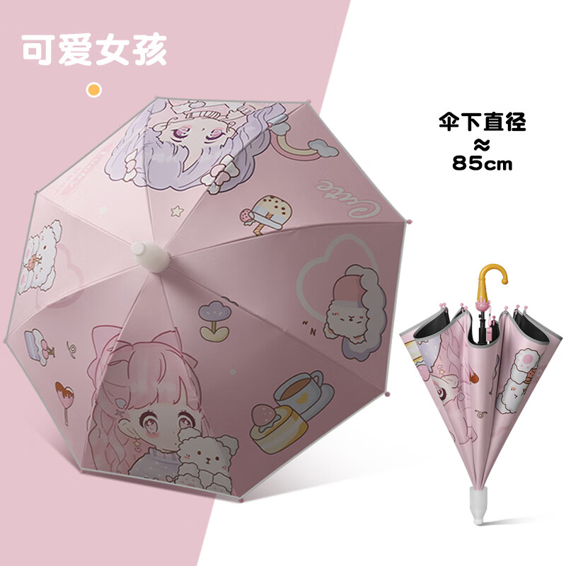 路悠悠半自动安全反光卡通儿童伞ZC7307高清大图
