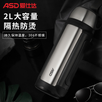 爱仕达 ASD 保温杯具不锈钢大容量保温瓶 车载真空保温水壶户外真空旅行壶不锈钢色1.5L/2.0L