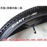 正品山地车26X1.95自行车外胎轮胎ATX777配套内外胎
