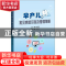 正版 早产儿的常见病症识别及管理策略 李胜玲 电子工业出版社 97