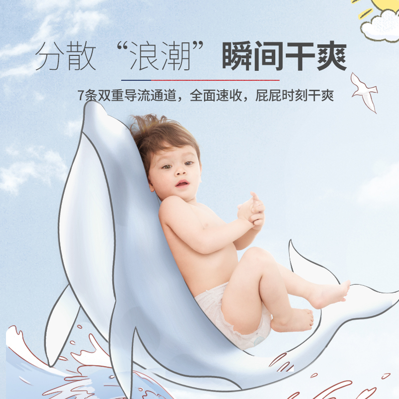 舒比奇铂金装舞曲消消乐拉拉裤/超薄干爽尿不湿大号L号72片(9kg-14kg)超薄透气婴儿成长裤