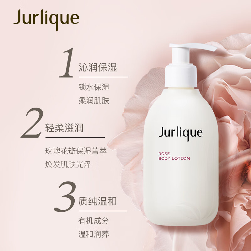 茱莉蔻(Jurlique)玫瑰身体护理礼盒(沐浴露300ML+身体乳300ML)补水保湿深层清洁高清大图