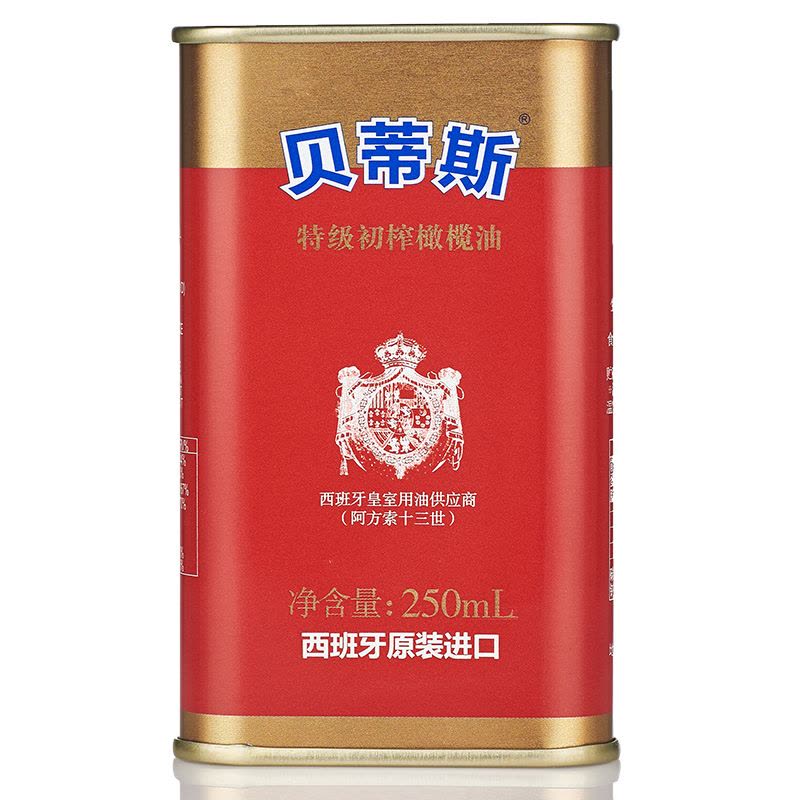 betis贝蒂斯特级初榨橄榄油250ml罐装 食用油 西班牙原装进口 小规格 凉拌 烹饪图片