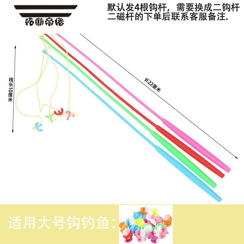 拓斯帝诺儿童电动钓鱼玩具小猫钓鱼亲子钓鱼玩具盘配件磁性鱼竿鱼钩小鱼 大号带钓钩4根杆钓鱼机专用