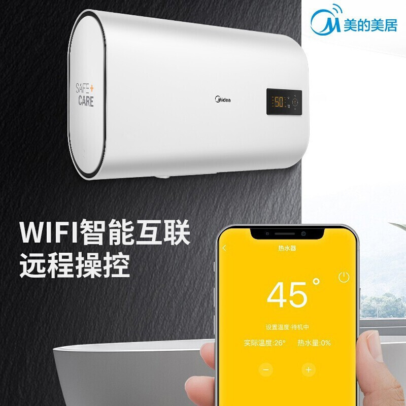 美的(Midea)50升纤薄双胆扁桶热水器2200W速热智能家电热水器 3.2KW急速活水系列 50升