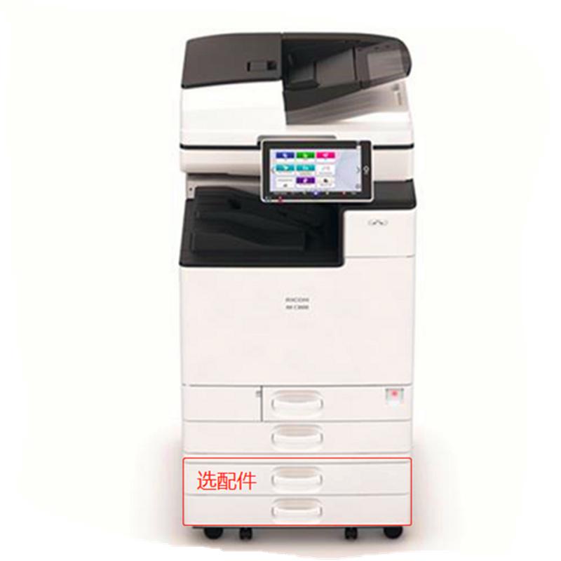 理光(RICOH) IMC3000 彩色多功能复合机