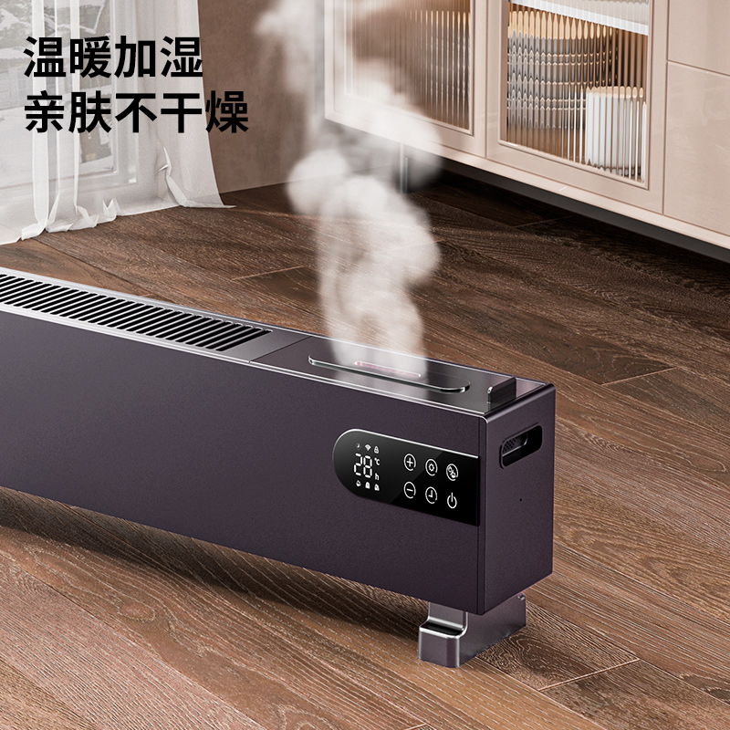 苏宁宜品石墨烯踢脚线取暖器电暖气家用客厅室内大型地脚线全屋暖风机-带米家APP遥控加湿款T21SW高清大图