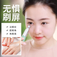 泉兮墨藻修护电动眼霜20g按摩抗皱细纹黑眼圈眼袋提拉紧致女