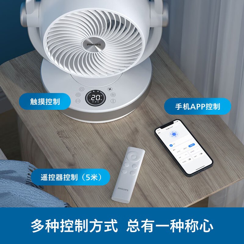 飞利浦(Philips)空气循环扇家用电风扇ACR3124CF直流变频智能遥控定时上下左右摇头台扇轻音台式涡轮对流办公室高清大图