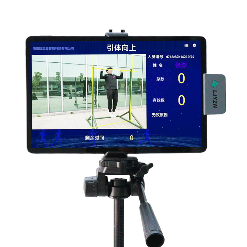 LJYZN单杠智能体能考核设备体能训练检测系统单杠双杠练习考核系统多功能智能测试仪单杠引体向上测试器