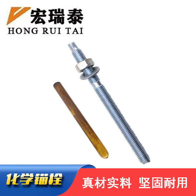 宏瑞泰 化学锚栓(送固化药剂) M22*280 套高清大图