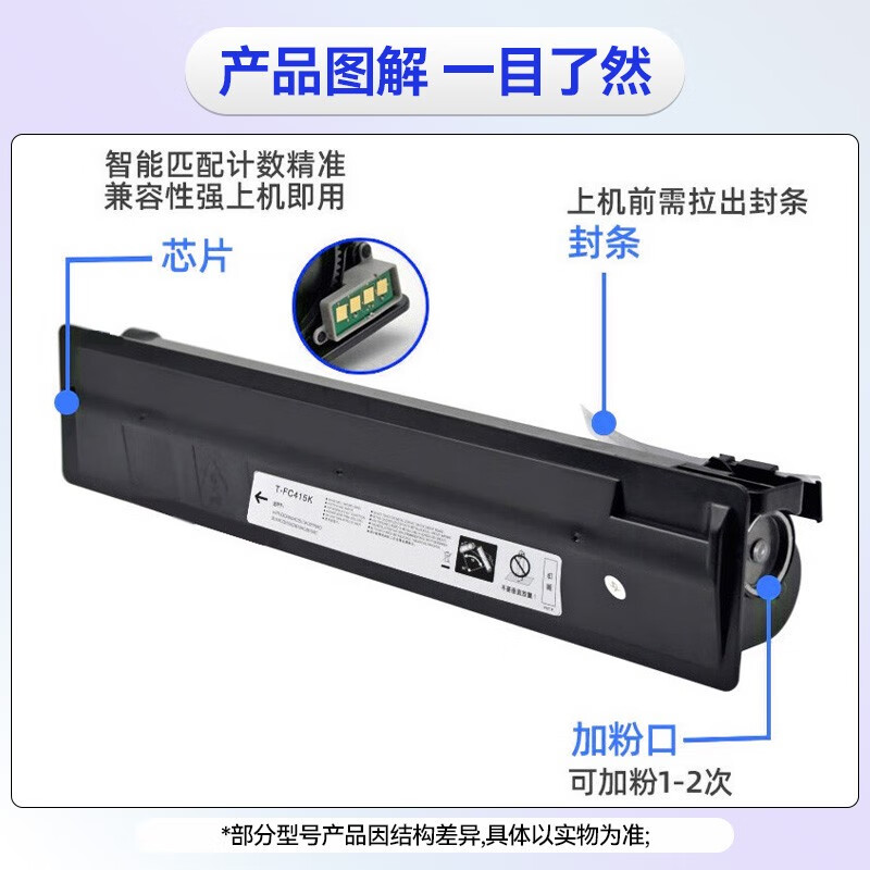 赛格东芝T-FC415C-M红色大容量高清大图