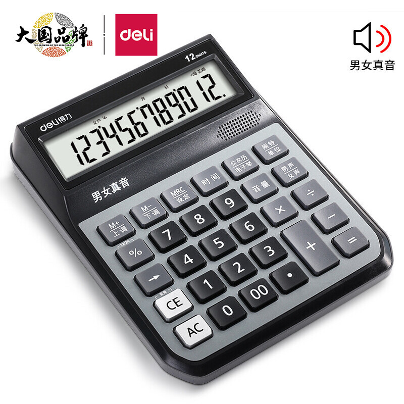 得力(deli)1555大屏12位语音计算器计算机 男女真声切换 电子琴功能可弹音乐 蓝灰色