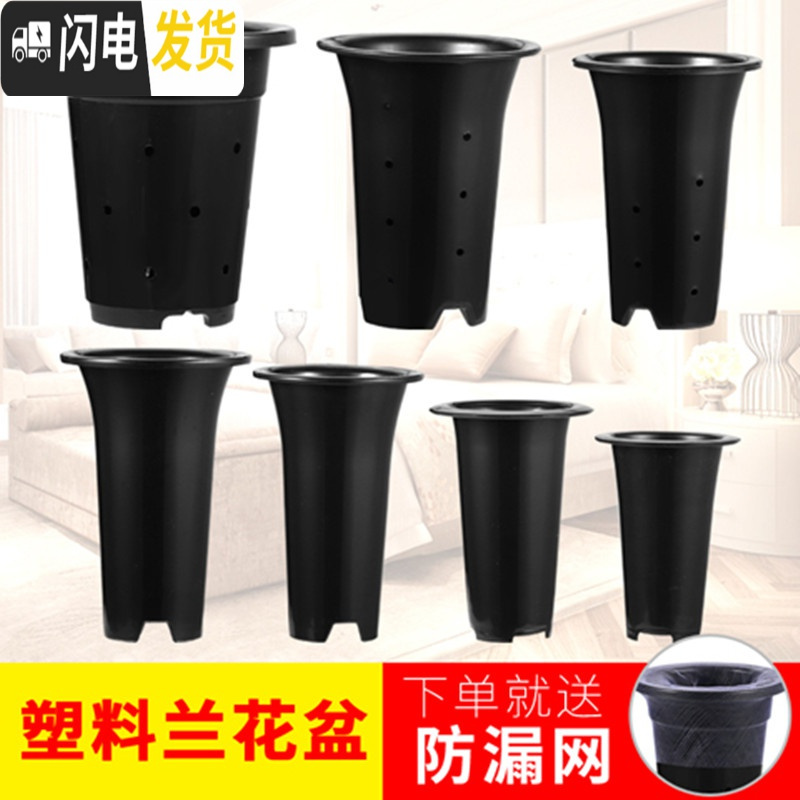 三维工匠塑料加厚加高兰盆带壁孔和不带壁孔款式花盆底自带沥水罩 1号24K兰花盆[10寸]带拖盘 5个[同号]花盆容器