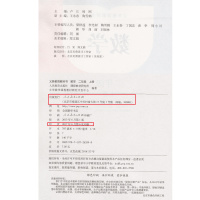 正版2017新版 小学2二年级上册数学书课本人教版教材二年级数学上册课本教材教科书 义务教育小学2二上数学数学二年级
