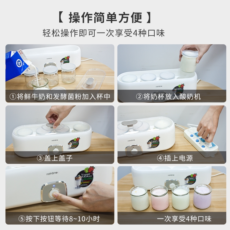 北欧欧慕(nathome)NSN601 家用酸奶机 自制老酸奶机 玻璃内胆 带4分杯优质玻璃杯高清大图