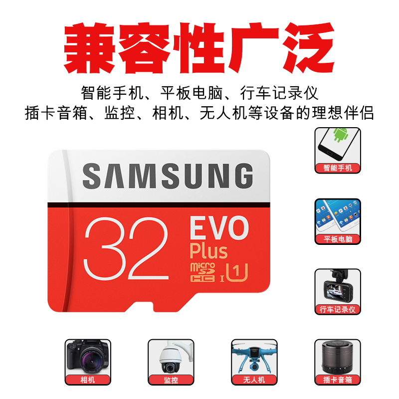 SAMSUNG三星32g手机内存TF卡32GB高速CLASS 10存储卡读95MB/s升级版行车记录仪sd卡监控摄像头用
