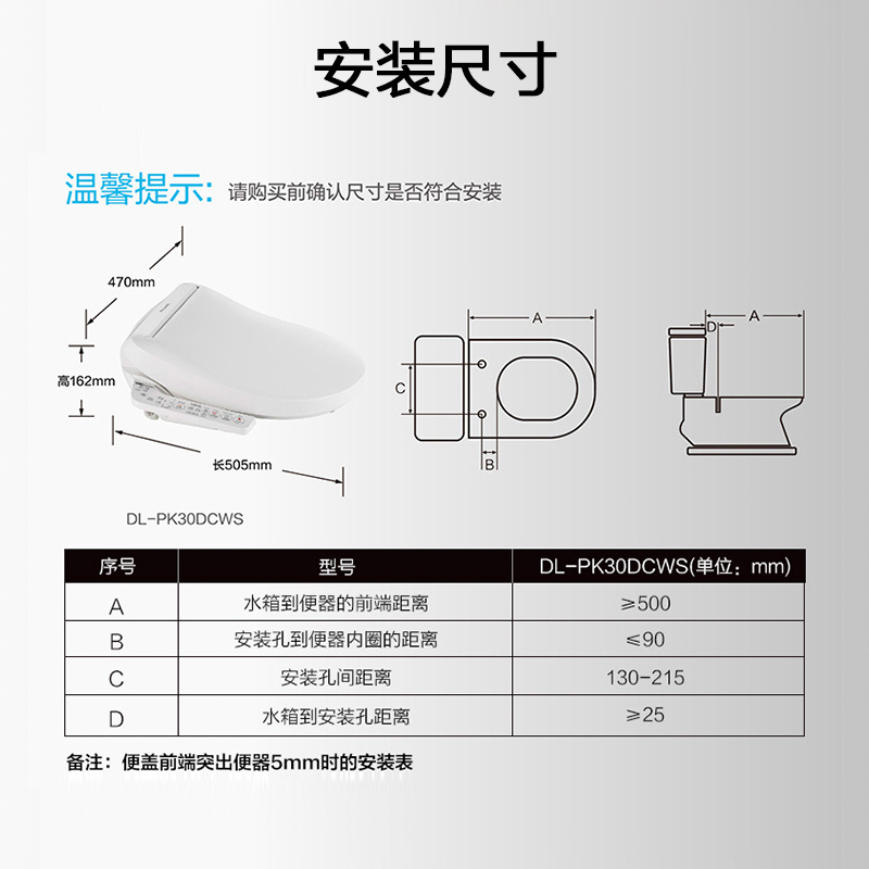 松下智能马桶盖板支持暖风吹拂自动除臭即热式洁身器坐便器盖板适用D型马桶DL-PK30DCWS