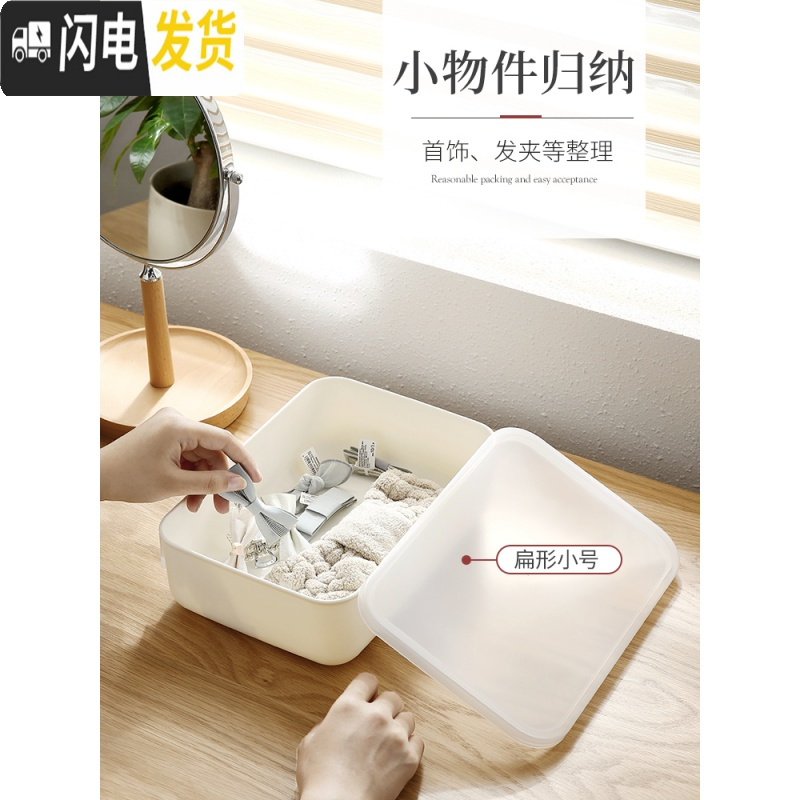 三维工匠日式杂物收纳盒带盖塑料桌面储物篮厨房家用置物筐浴室防水整理箱