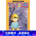 【正版】在途 台版漫画书 青山刚昌名侦探柯南 87青文 拓特原文