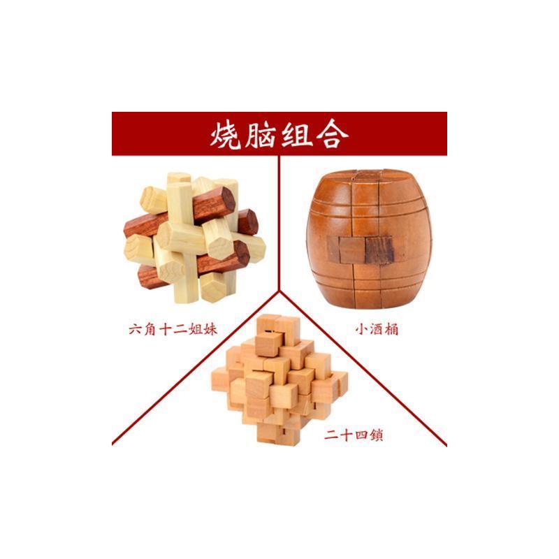 孔明锁鲁班锁儿童学生解锁游戏机关盒九连环智力成人解压减压玩具|烧脑组合