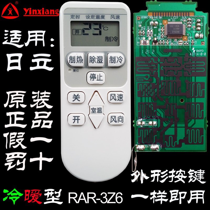 日立空调遥控器万能通用柜机挂机小凉伴小凉霸kfr32352650gw