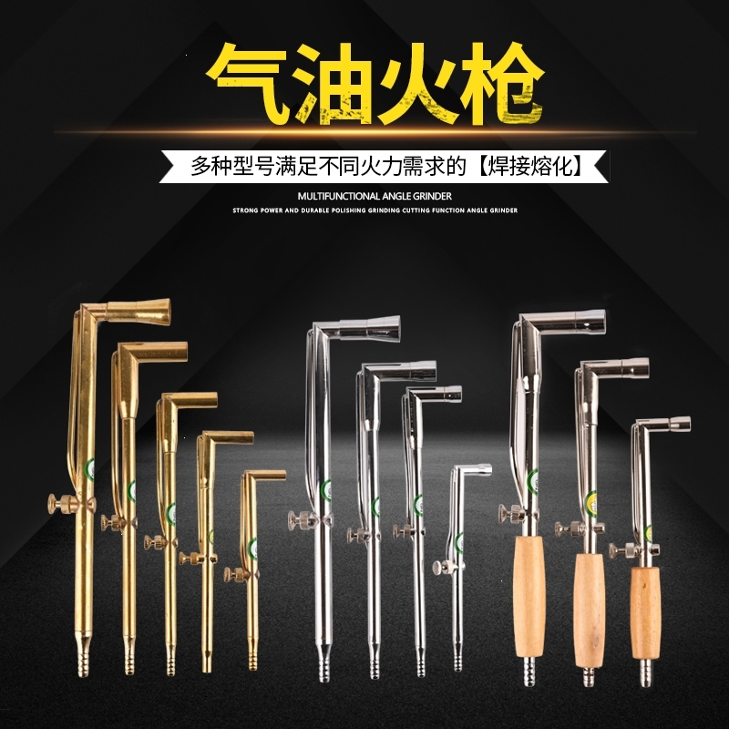 汽油火枪金银首饰加工皮老虎古达焊枪铜黄铜火枪熔金手工制作工具 大号木柄火枪